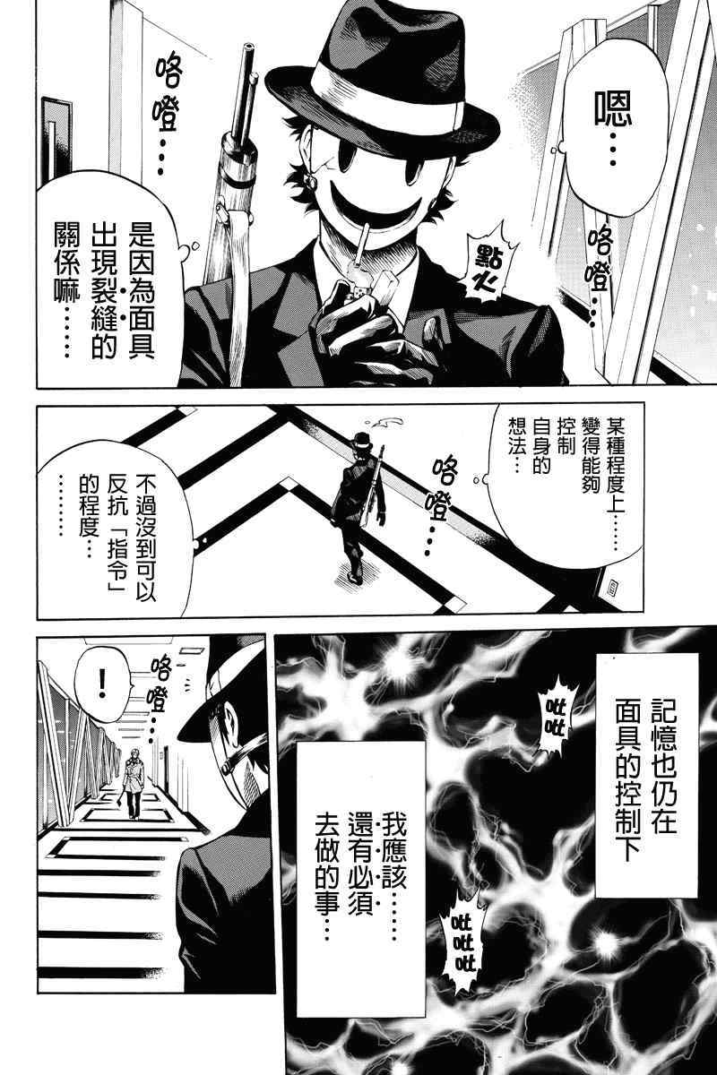 《天空侵犯》漫画最新章节第35话免费下拉式在线观看章节第【8】张图片