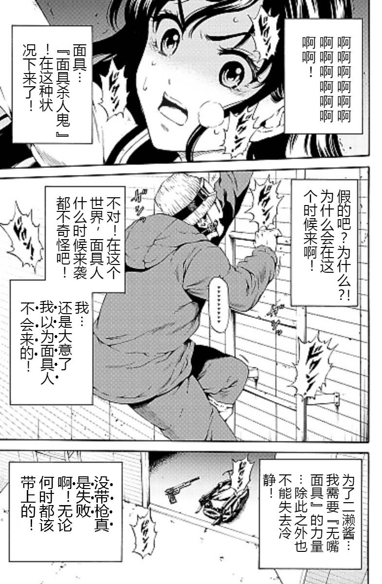 《天空侵犯》漫画最新章节第88话免费下拉式在线观看章节第【8】张图片