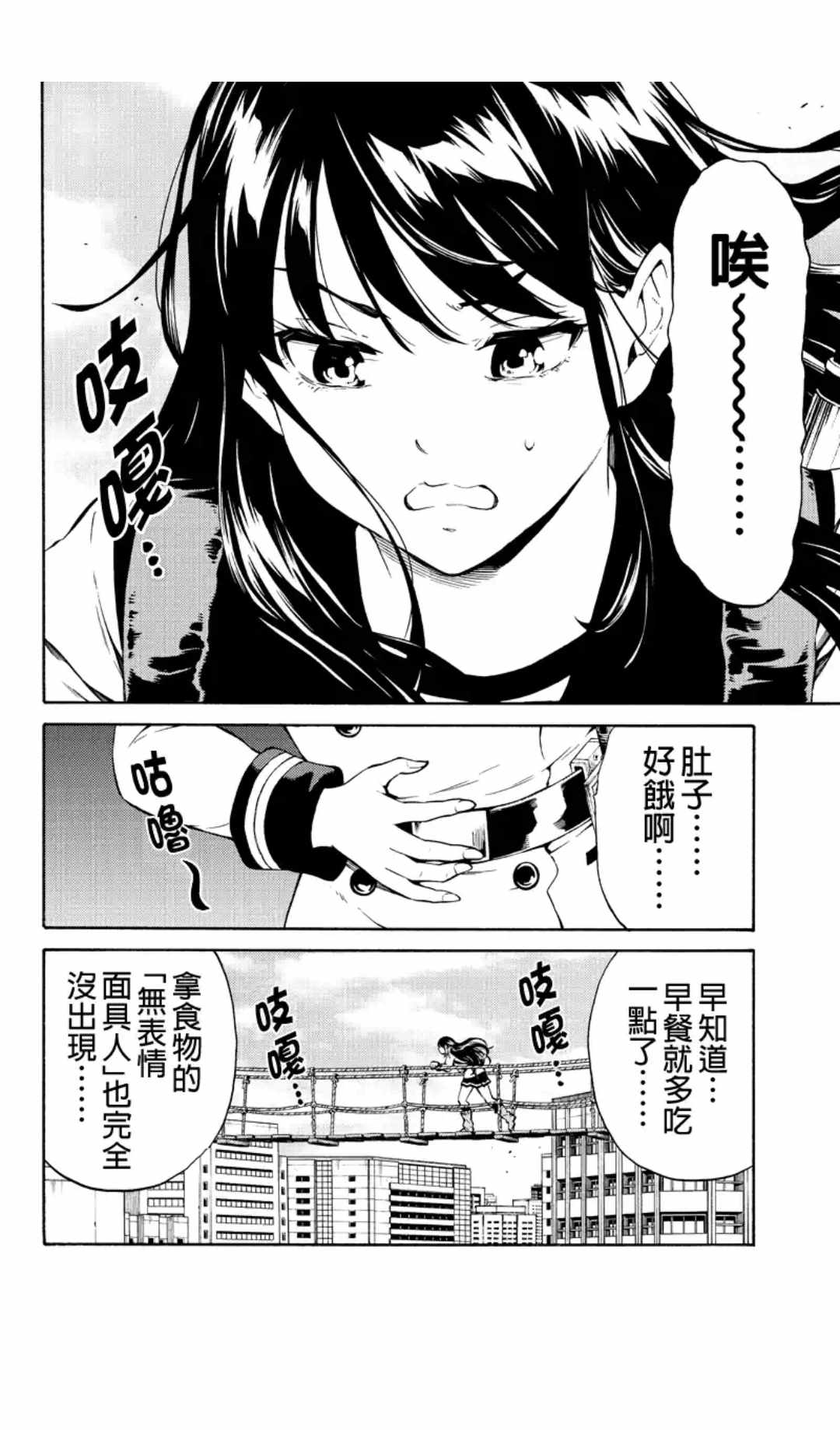 《天空侵犯》漫画最新章节第218话免费下拉式在线观看章节第【8】张图片