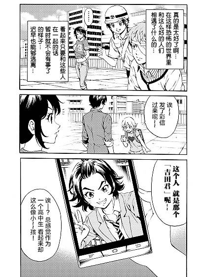 《天空侵犯》漫画最新章节第81话免费下拉式在线观看章节第【3】张图片