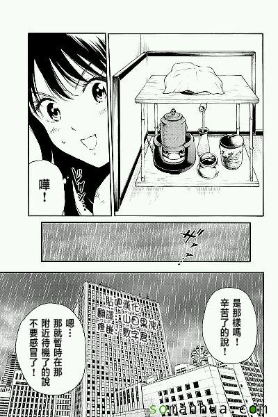 《天空侵犯》漫画最新章节第120话免费下拉式在线观看章节第【5】张图片