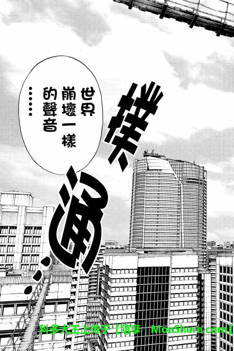 《天空侵犯》漫画最新章节第220话免费下拉式在线观看章节第【3】张图片