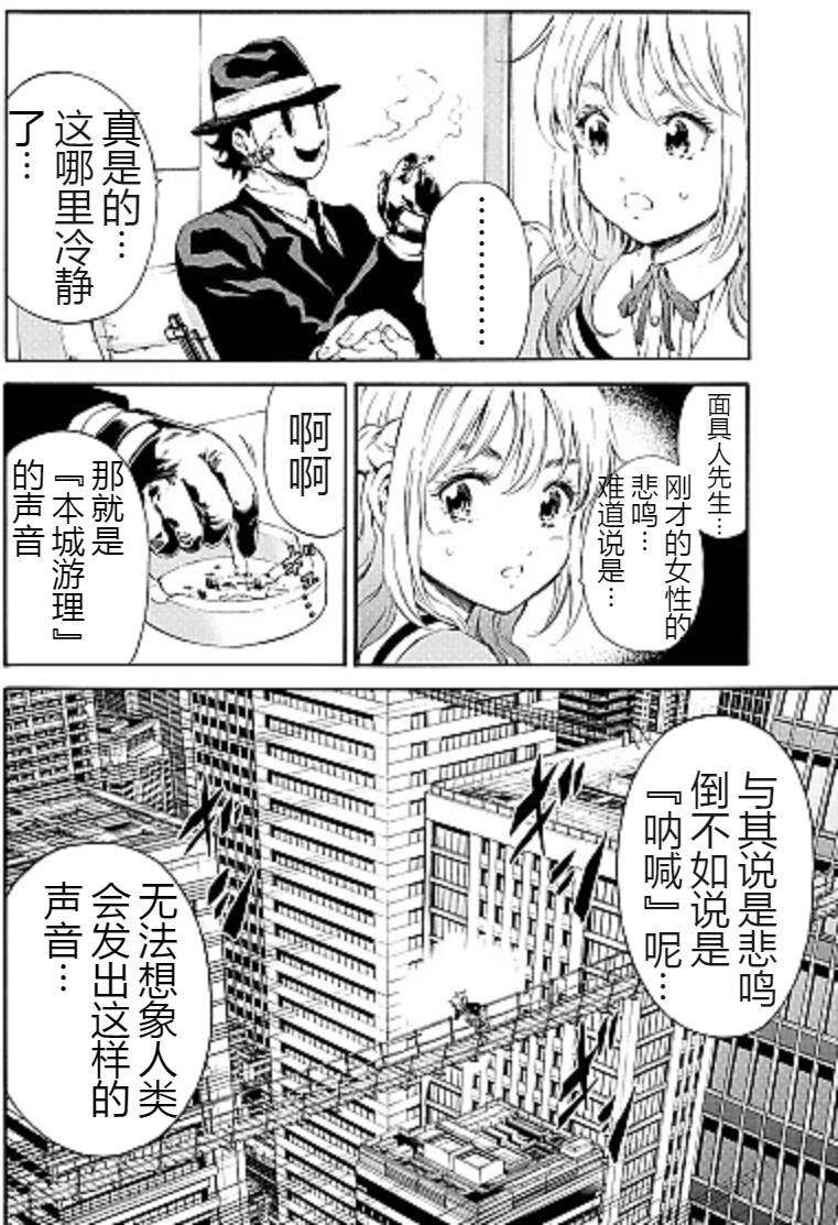 《天空侵犯》漫画最新章节第100话免费下拉式在线观看章节第【8】张图片