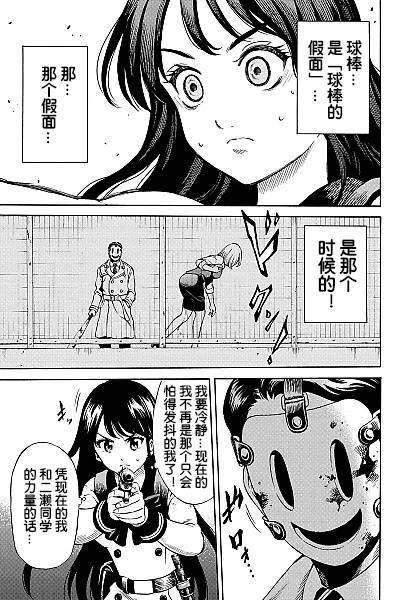 《天空侵犯》漫画最新章节第76话免费下拉式在线观看章节第【11】张图片