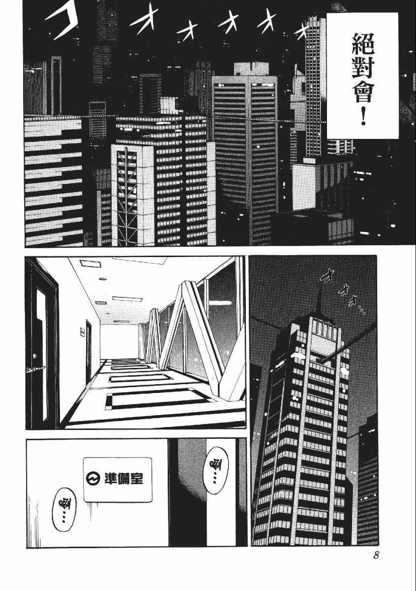 《天空侵犯》漫画最新章节第3卷免费下拉式在线观看章节第【11】张图片