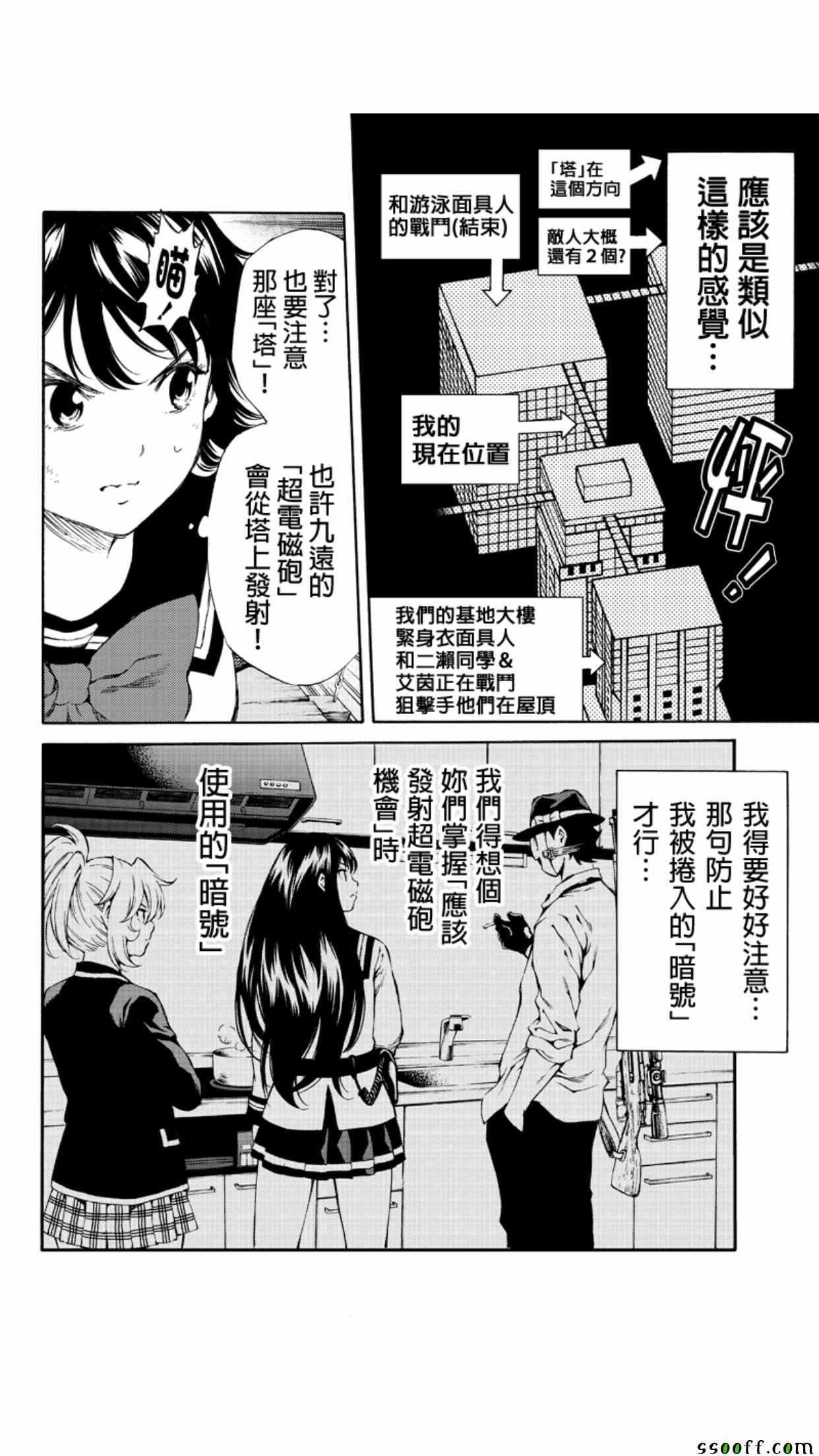 《天空侵犯》漫画最新章节第146话免费下拉式在线观看章节第【8】张图片