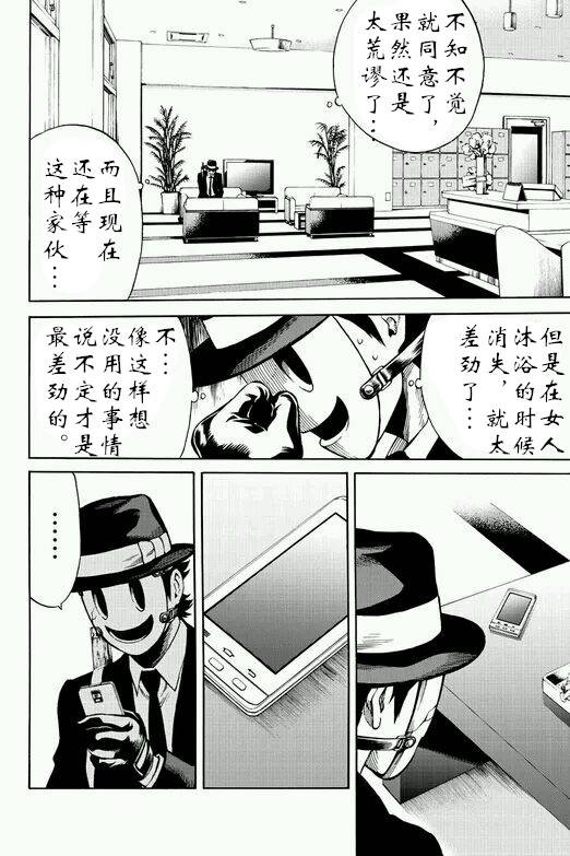 《天空侵犯》漫画最新章节第57话免费下拉式在线观看章节第【4】张图片