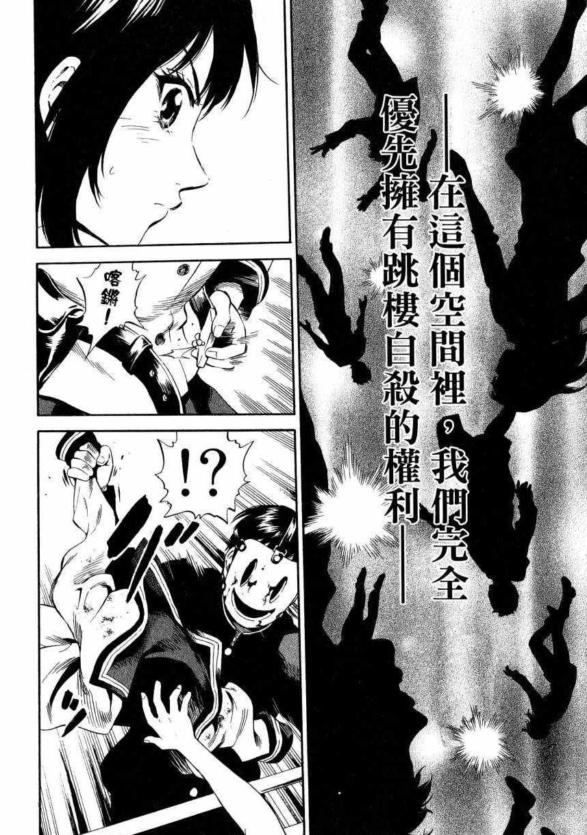 《天空侵犯》漫画最新章节第2卷免费下拉式在线观看章节第【7】张图片