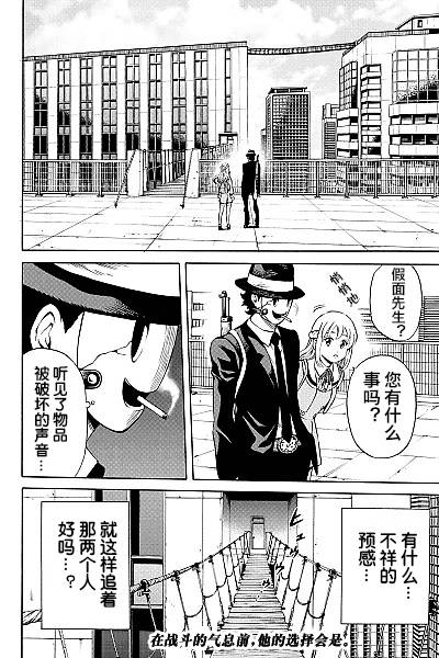 《天空侵犯》漫画最新章节第76话免费下拉式在线观看章节第【16】张图片