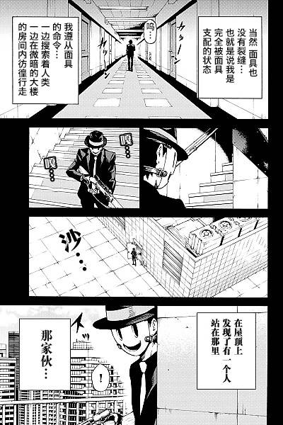 《天空侵犯》漫画最新章节第78话免费下拉式在线观看章节第【15】张图片