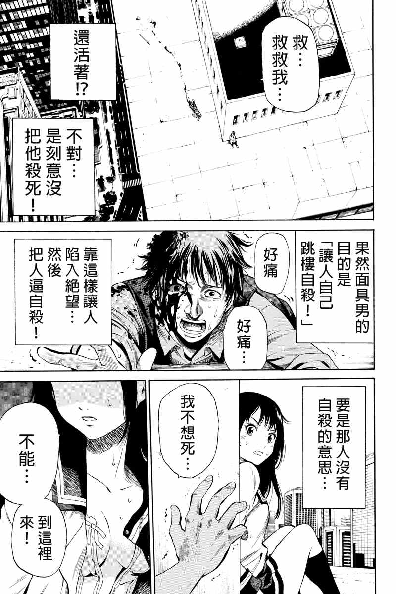 《天空侵犯》漫画最新章节第10话免费下拉式在线观看章节第【3】张图片