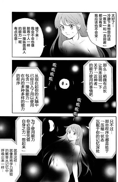 《天空侵犯》漫画最新章节第90话免费下拉式在线观看章节第【7】张图片