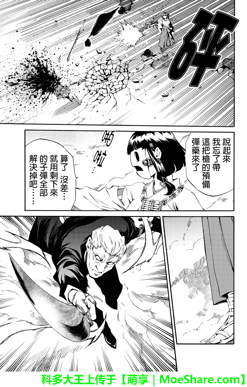 《天空侵犯》漫画最新章节第182话免费下拉式在线观看章节第【11】张图片