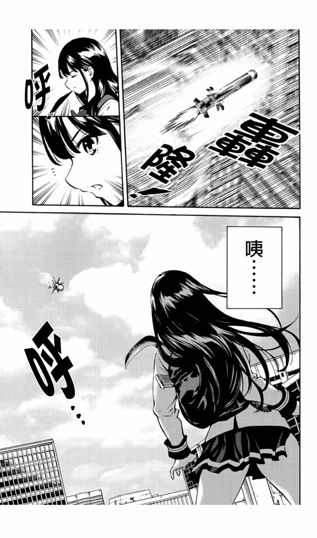 《天空侵犯》漫画最新章节第218话免费下拉式在线观看章节第【15】张图片