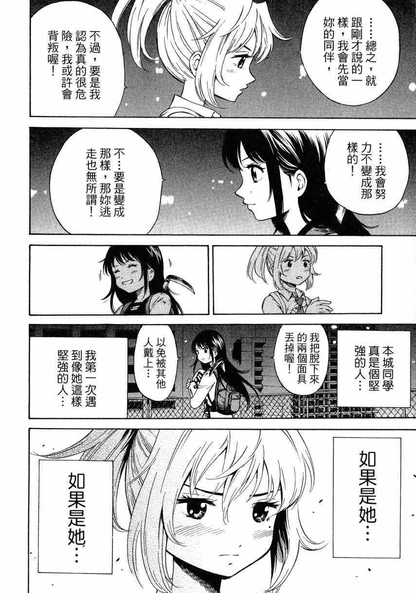 《天空侵犯》漫画最新章节第2卷免费下拉式在线观看章节第【185】张图片