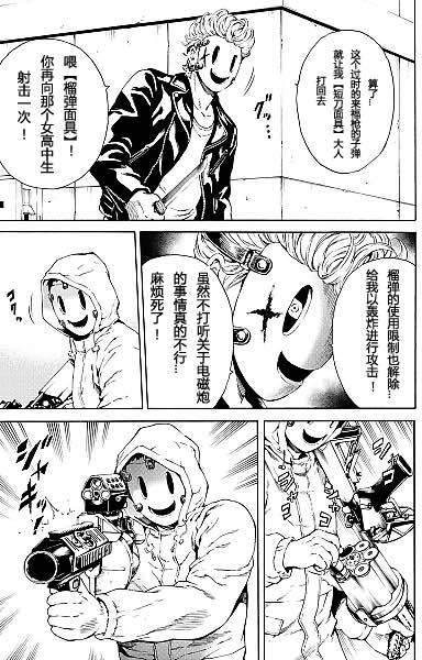 《天空侵犯》漫画最新章节第101话免费下拉式在线观看章节第【12】张图片