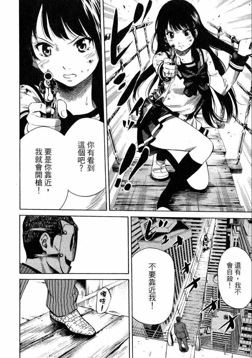 《天空侵犯》漫画最新章节第1卷免费下拉式在线观看章节第【139】张图片