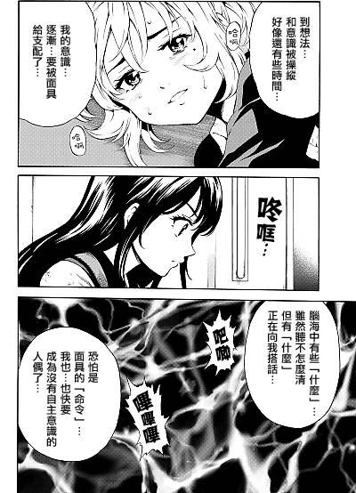 《天空侵犯》漫画最新章节第83话免费下拉式在线观看章节第【2】张图片