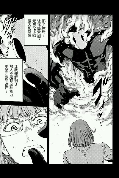 《天空侵犯》漫画最新章节第136话免费下拉式在线观看章节第【9】张图片