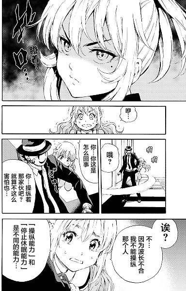 《天空侵犯》漫画最新章节第91话免费下拉式在线观看章节第【6】张图片