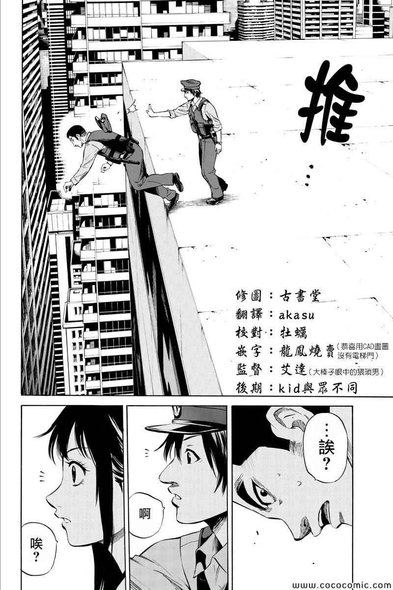 《天空侵犯》漫画最新章节第8话免费下拉式在线观看章节第【7】张图片