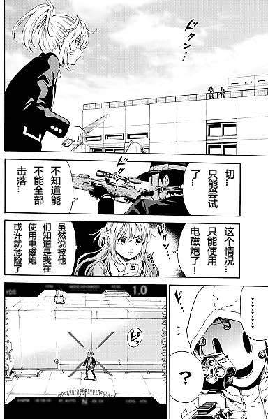 《天空侵犯》漫画最新章节第101话免费下拉式在线观看章节第【13】张图片