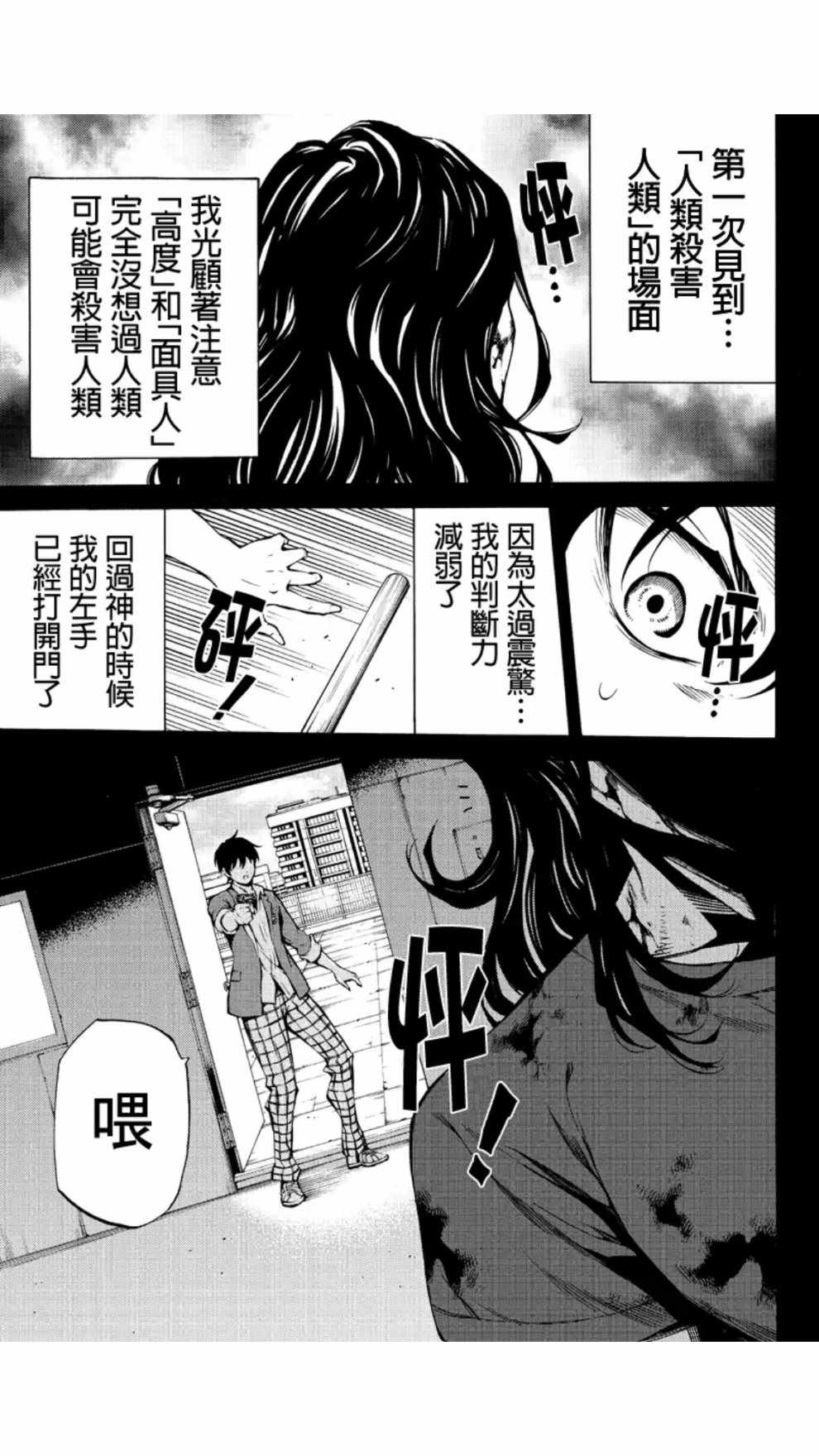 《天空侵犯》漫画最新章节第215话免费下拉式在线观看章节第【9】张图片