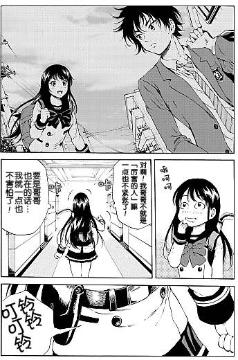 《天空侵犯》漫画最新章节第98话免费下拉式在线观看章节第【15】张图片