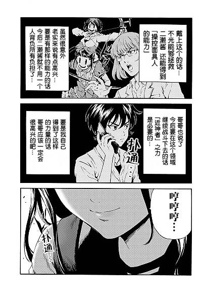 《天空侵犯》漫画最新章节第87话免费下拉式在线观看章节第【9】张图片