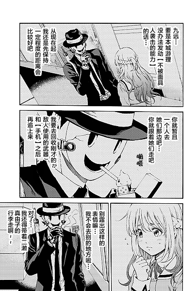 《天空侵犯》漫画最新章节第104话免费下拉式在线观看章节第【7】张图片