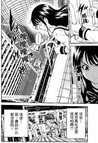 《天空侵犯》漫画最新章节第90话免费下拉式在线观看章节第【14】张图片