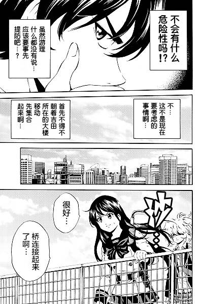 《天空侵犯》漫画最新章节第82话免费下拉式在线观看章节第【5】张图片