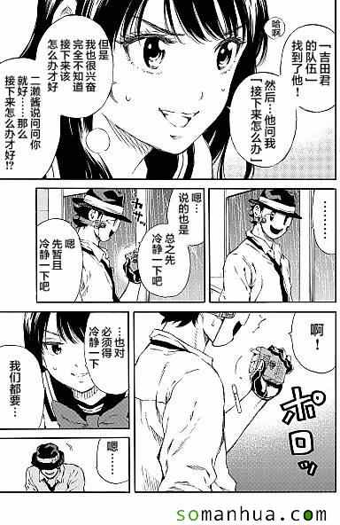 《天空侵犯》漫画最新章节第135话免费下拉式在线观看章节第【5】张图片