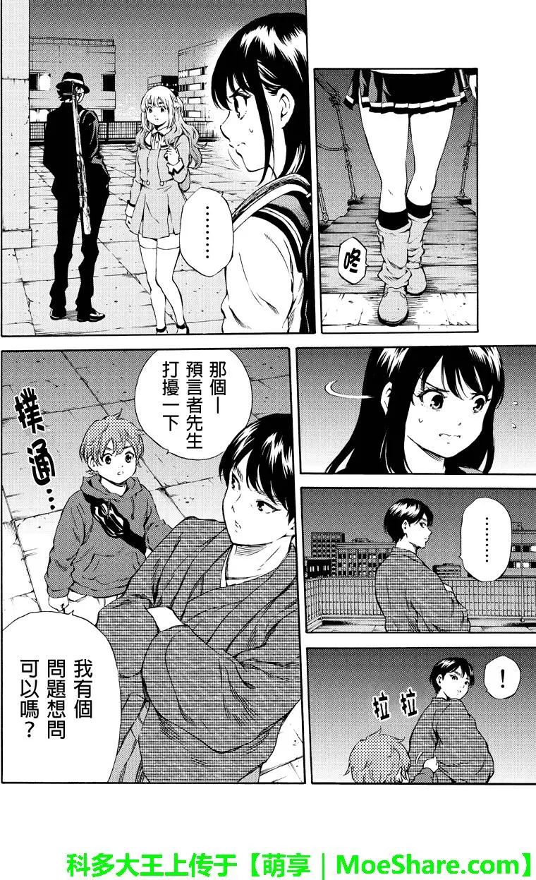 《天空侵犯》漫画最新章节第163话免费下拉式在线观看章节第【10】张图片