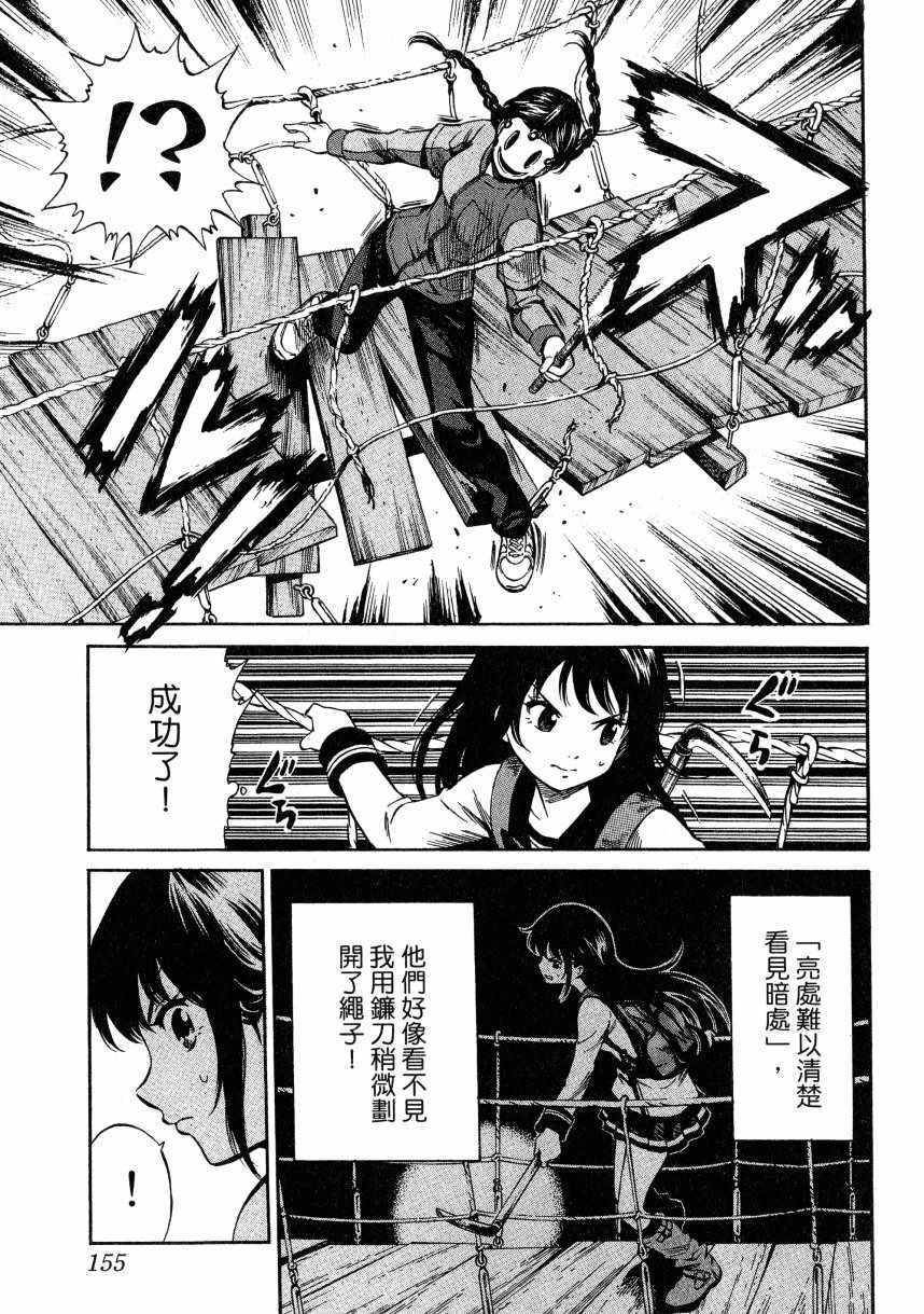 《天空侵犯》漫画最新章节第2卷免费下拉式在线观看章节第【154】张图片