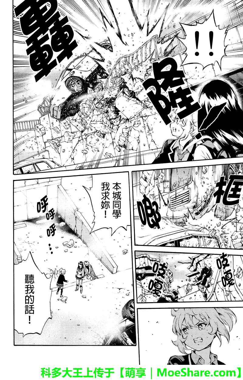 《天空侵犯》漫画最新章节第192话免费下拉式在线观看章节第【6】张图片