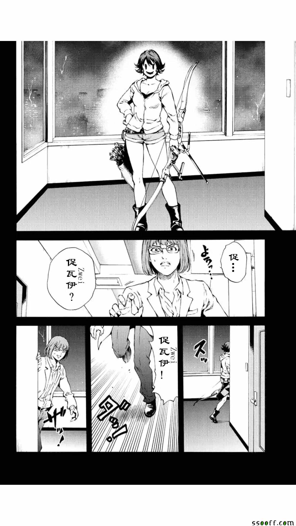 《天空侵犯》漫画最新章节第142话免费下拉式在线观看章节第【6】张图片