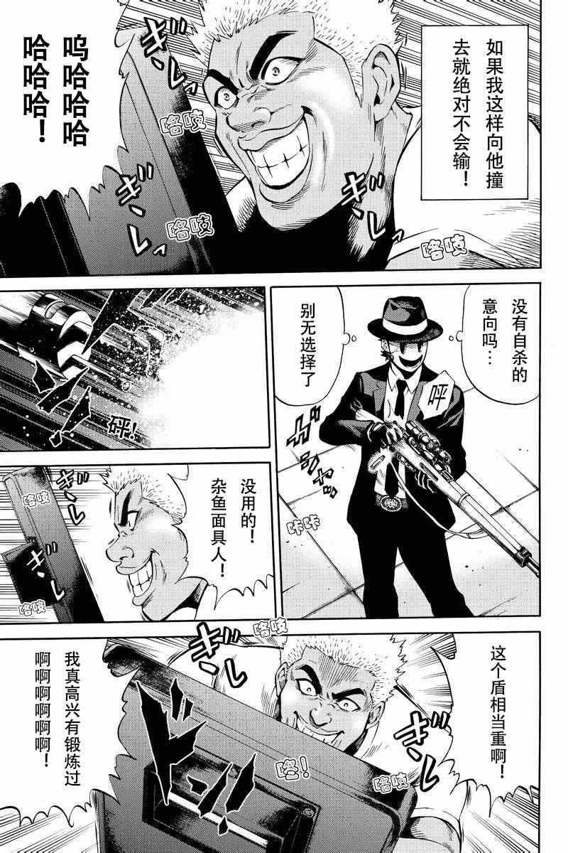 《天空侵犯》漫画最新章节第51话免费下拉式在线观看章节第【13】张图片