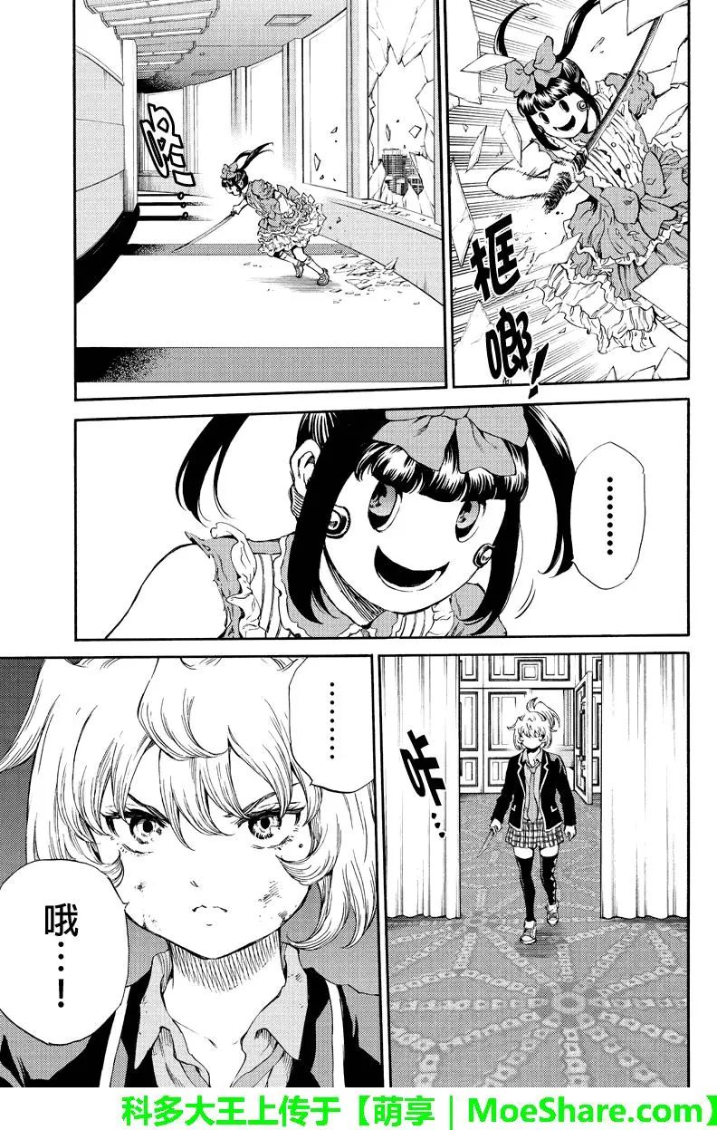 《天空侵犯》漫画最新章节第169话免费下拉式在线观看章节第【15】张图片