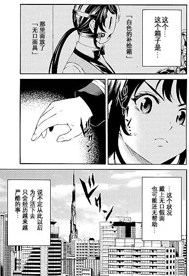 《天空侵犯》漫画最新章节第89话免费下拉式在线观看章节第【5】张图片