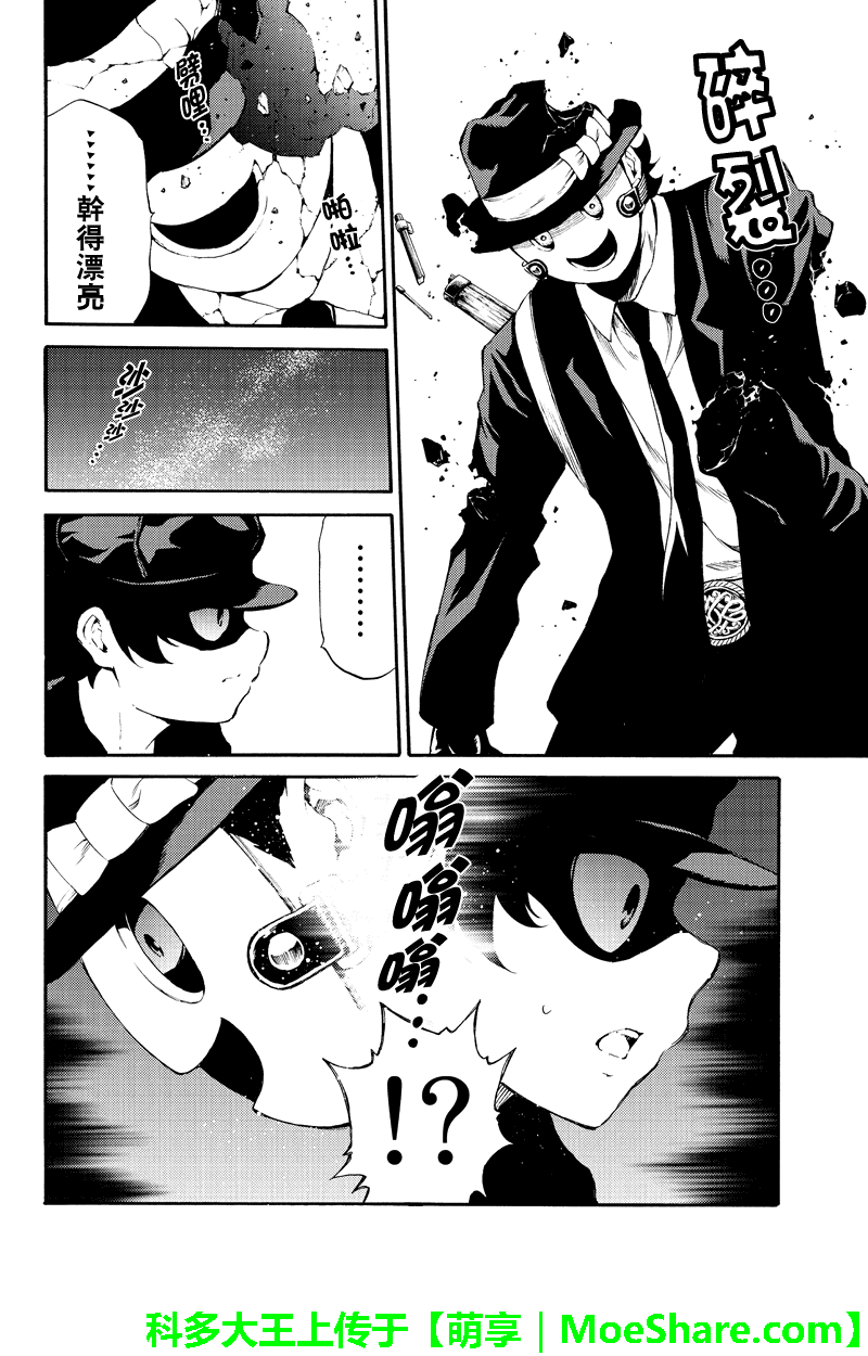 《天空侵犯》漫画最新章节第188话免费下拉式在线观看章节第【10】张图片