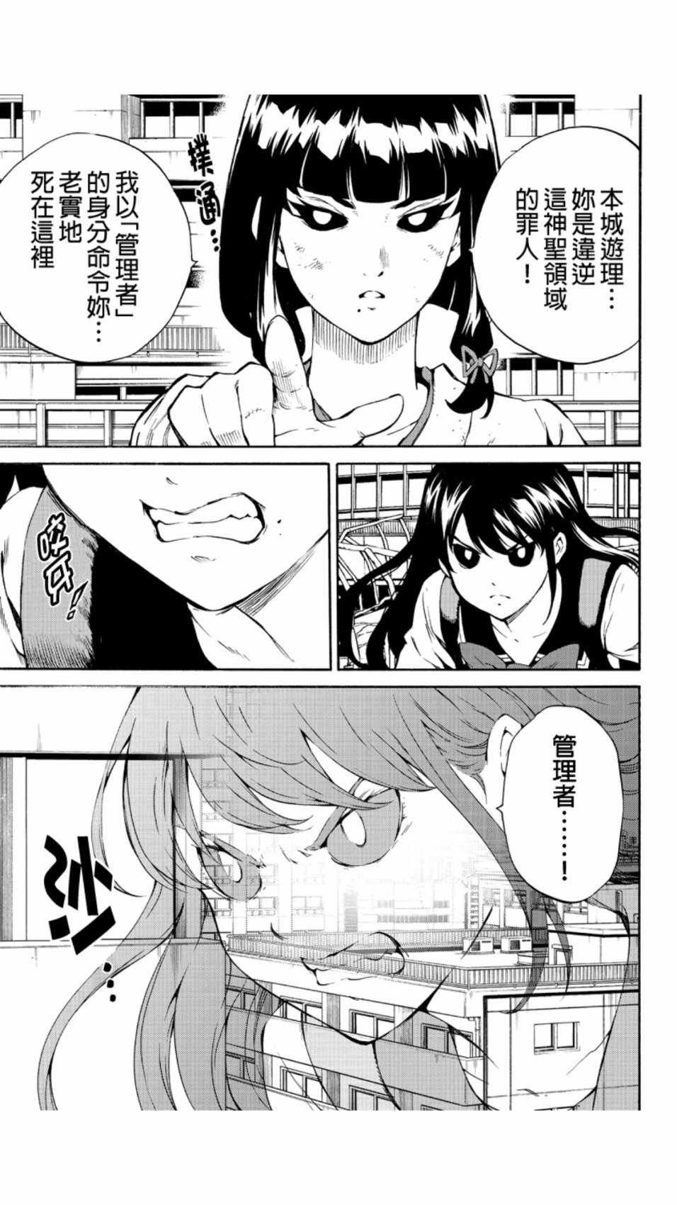 《天空侵犯》漫画最新章节第209话免费下拉式在线观看章节第【7】张图片