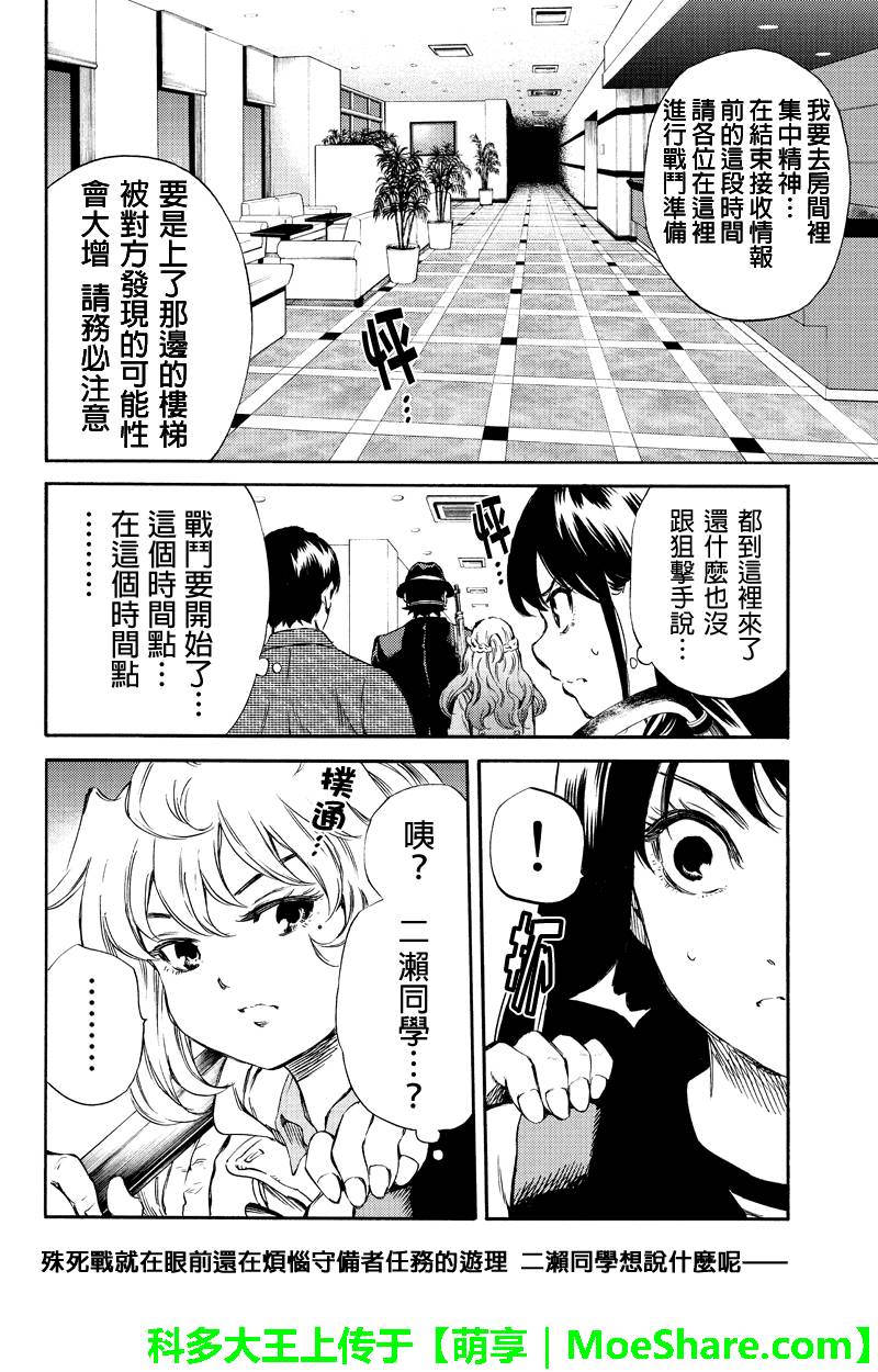 《天空侵犯》漫画最新章节第164话免费下拉式在线观看章节第【16】张图片