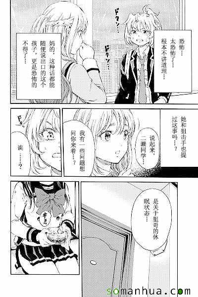 《天空侵犯》漫画最新章节第121话免费下拉式在线观看章节第【10】张图片