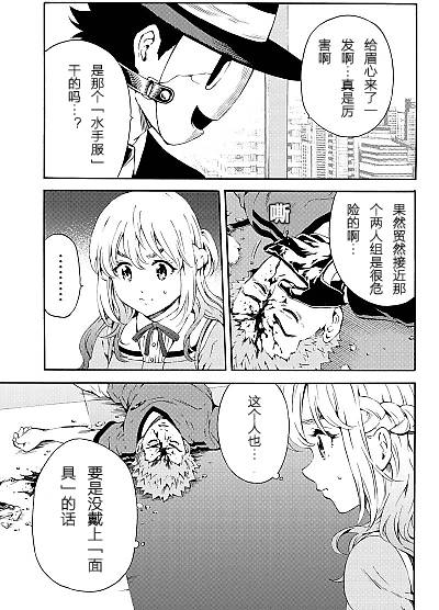 《天空侵犯》漫画最新章节第86话免费下拉式在线观看章节第【3】张图片