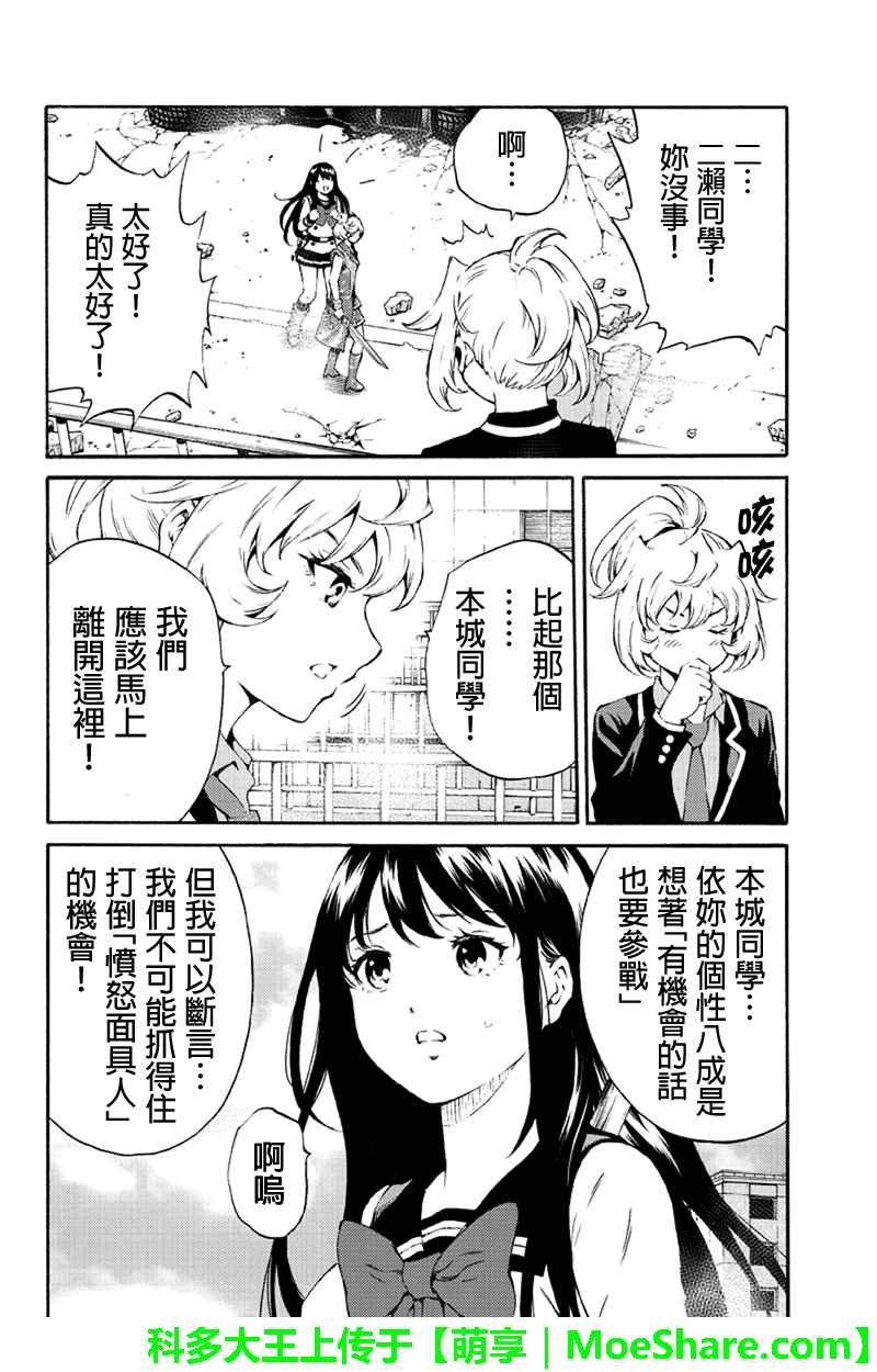 《天空侵犯》漫画最新章节第190话免费下拉式在线观看章节第【10】张图片