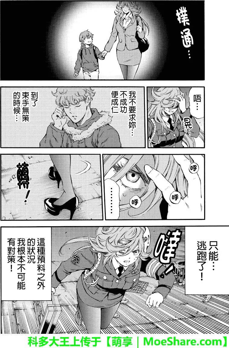 《天空侵犯》漫画最新章节第148话免费下拉式在线观看章节第【6】张图片