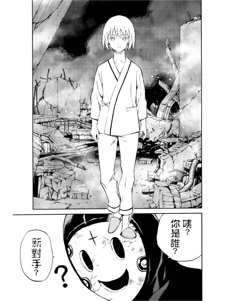 《天空侵犯》漫画最新章节第206话免费下拉式在线观看章节第【5】张图片