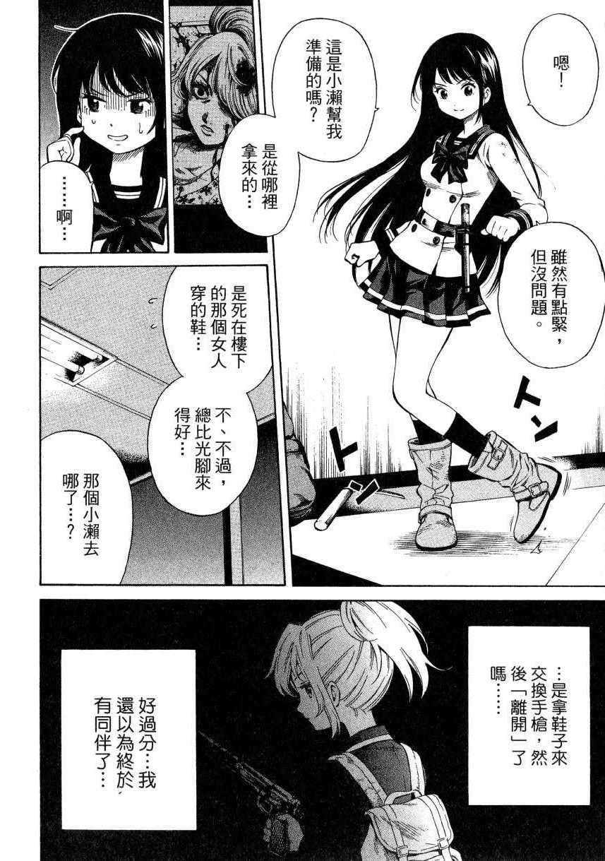 《天空侵犯》漫画最新章节第2卷免费下拉式在线观看章节第【137】张图片