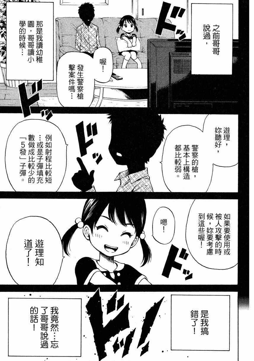 《天空侵犯》漫画最新章节第2卷免费下拉式在线观看章节第【162】张图片